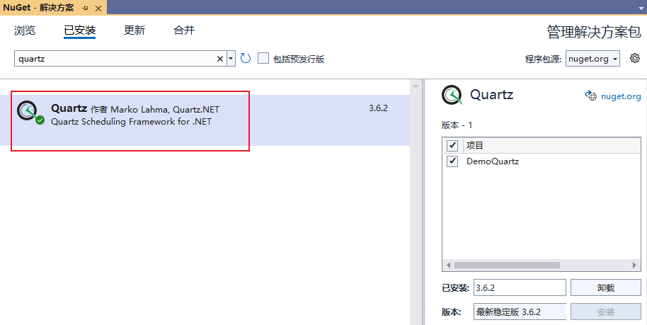 .NET6+Quartz实现定时任务