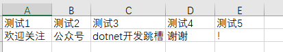 在.NET7使用NPOI读取Excel如此简单