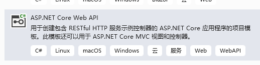.NET7使用HttpClient实现查询天气预报接口