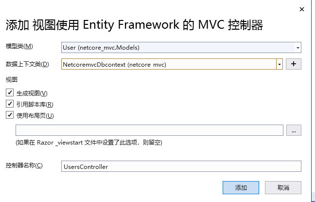 netcore mvc efcore 简单框架搭建+增删改查