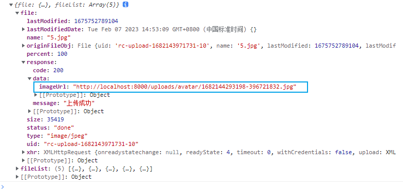 react18中antd的Upload组件上传头像，并且拿到服务器返回的头像的url地址在页面中显示头像