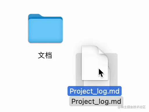记录-做一个文件拖动到文件夹的效果