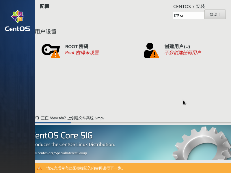 【Linux】详解Centos7的下载安装配置