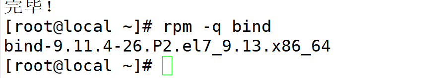 linux DNS域名解析