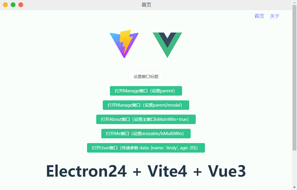 基于electron25+vite4创建多窗口|vue3+electron25新开模态窗体