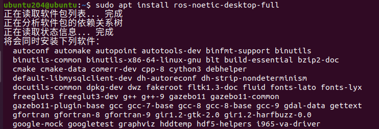 ubuntu20.4安装配置ros系统（noetic）