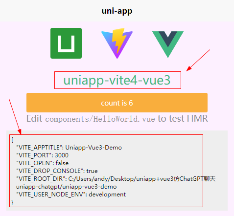 基于uniapp+vite4+vue3搭建跨端项目|uni-app+uview-plus模板
