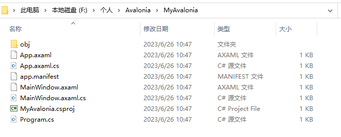 创建Avalonia 模板项目-基础