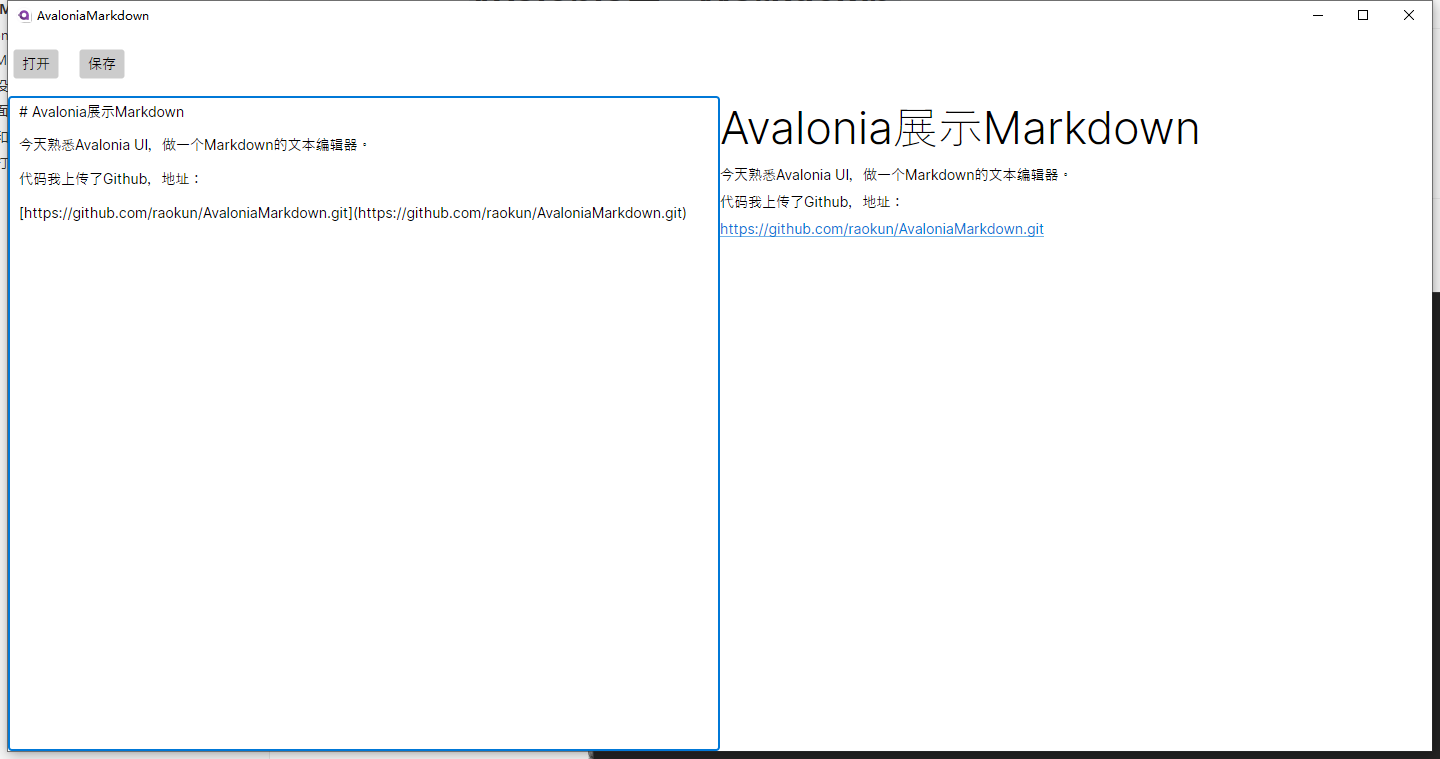 Avalonia开发Markdown编辑器