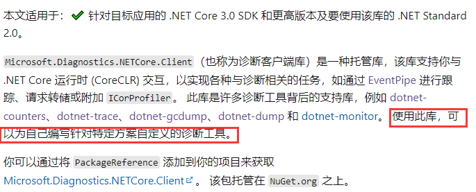 Linux 上的 .NET 如何自主生成 Dump
