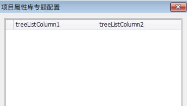 DXP TreeList 目录树