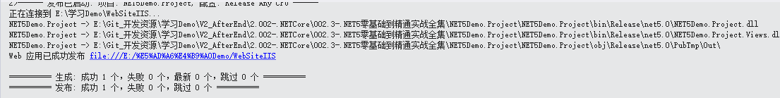 .NET5从零基础到精通：全面掌握.NET5开发技能【第二章】