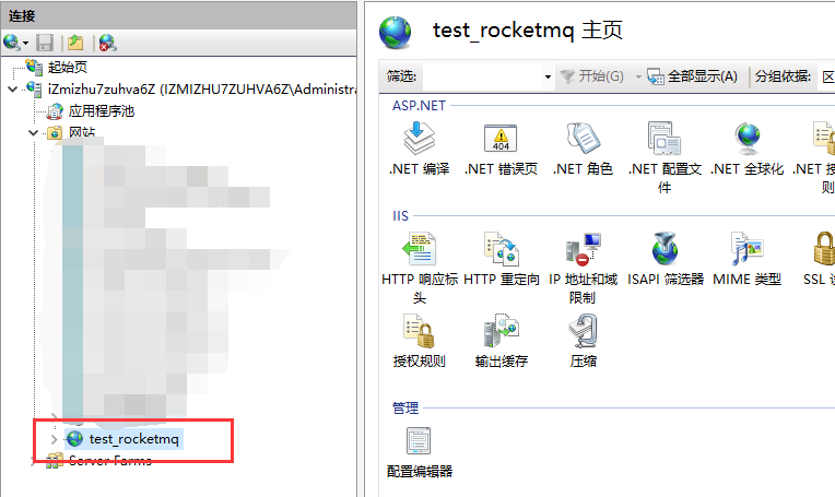 在.NET Framework中使用RocketMQ（阿里云版）实战【第一章】