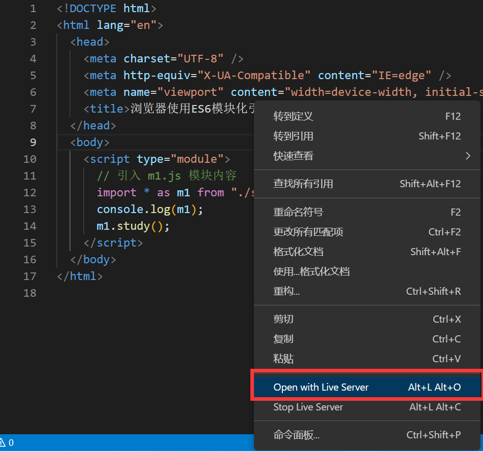 ES6 Module模块，在vsCode中已服务器模式运行HTML文件