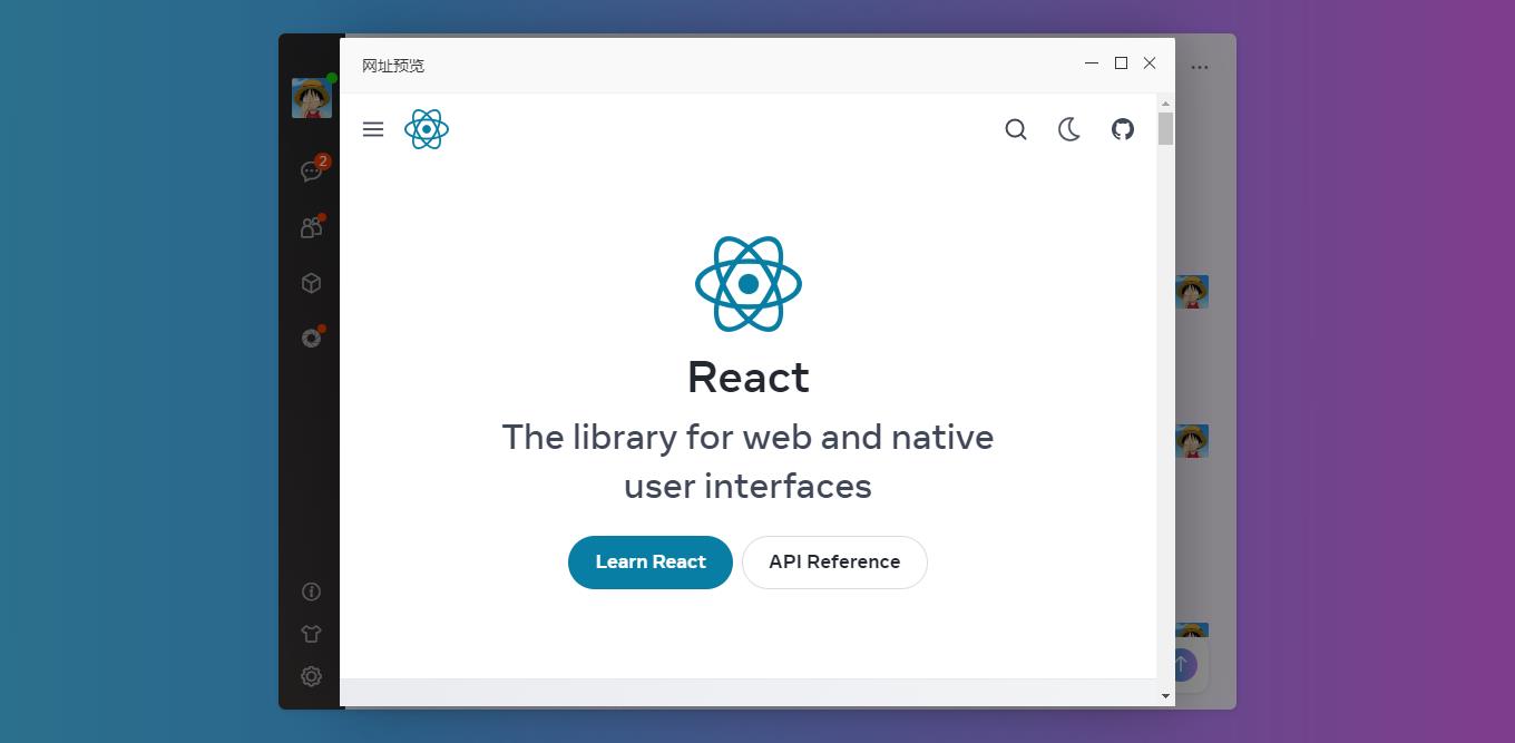 react18-webchat网页聊天实例|React Hooks+Arco Design仿微信桌面端