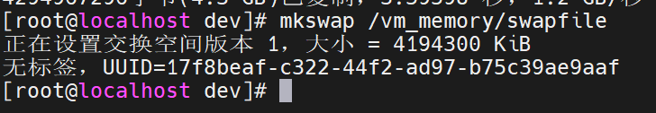 linux系统创建新的Swap分区