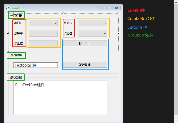【C#】【串口通信（Serial Port）】建议串口调试WinForm桌面应用实例——已实现功能<存在未知BUG>