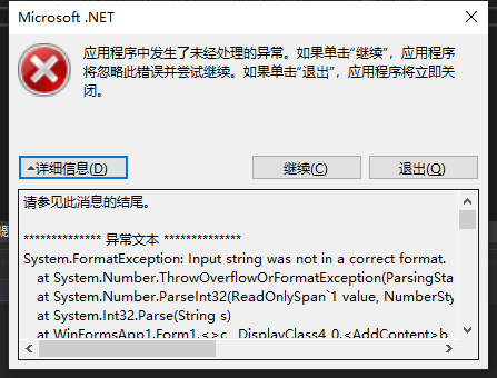【C#】【串口通信（Serial Port）】建议串口调试WinForm桌面应用实例——已实现功能<存在未知BUG>