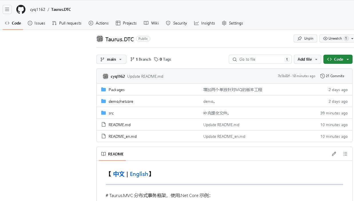 开源：Taurus.DTC 微服务分布式事务框架，支持 .Net 和 .Net Core 双系列版本
