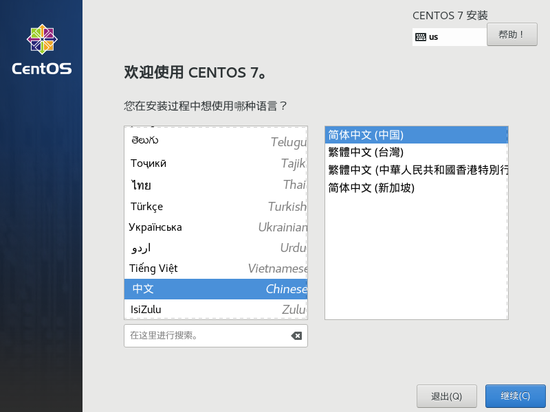 安装Linux-CentOS7.9操作系统虚拟机环境（适用于学习、测试环境）