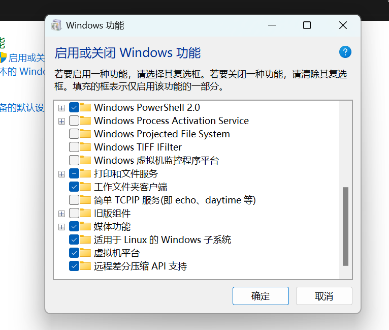Windows下的Linux子系统(WSL)