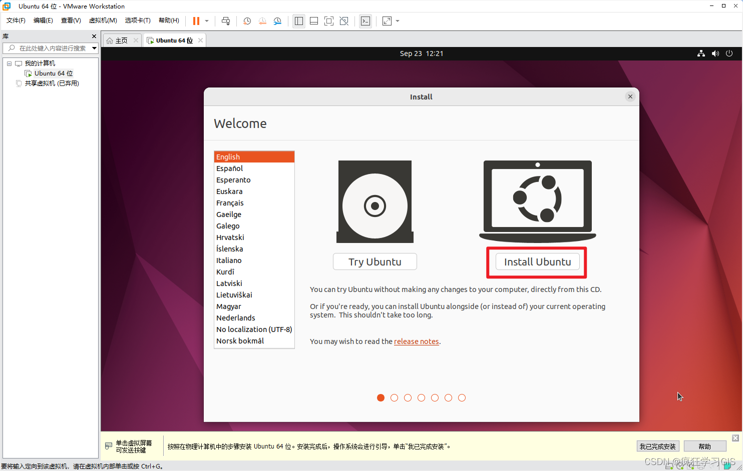VMware虚拟机部署Linux Ubuntu系统的方法