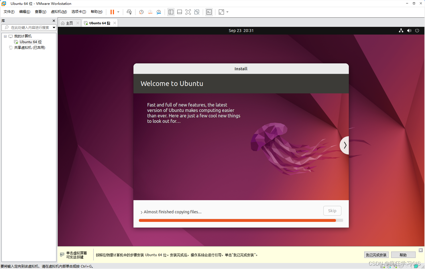 VMware虚拟机部署Linux Ubuntu系统的方法