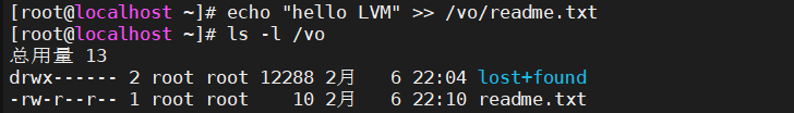 LVM（逻辑卷管理器）