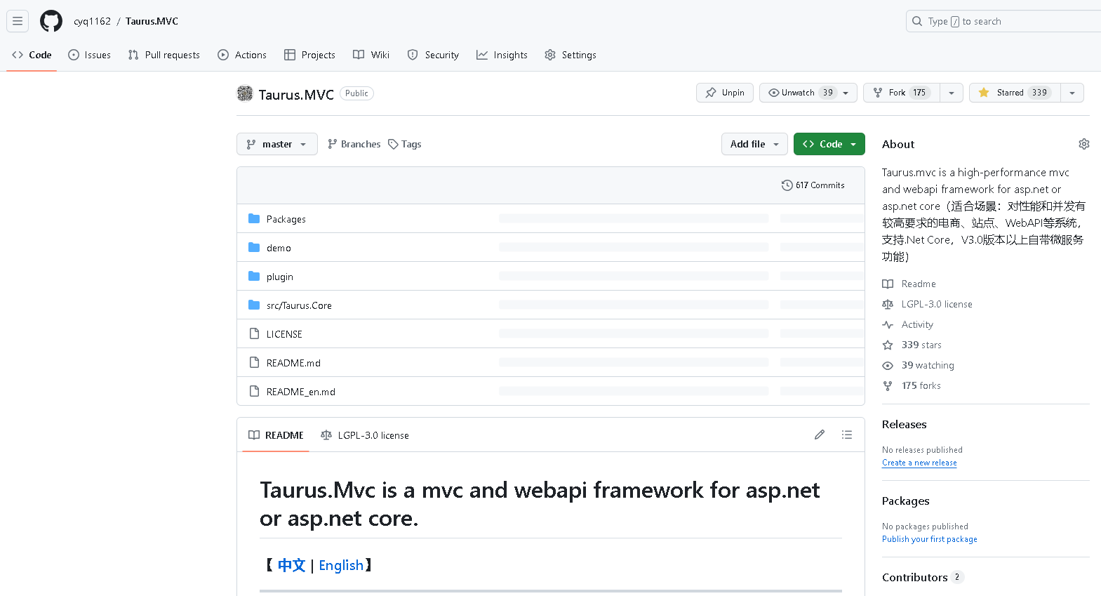 Taurus.MVC WebMVC 入门开发教程1：框架下载环境配置与运行