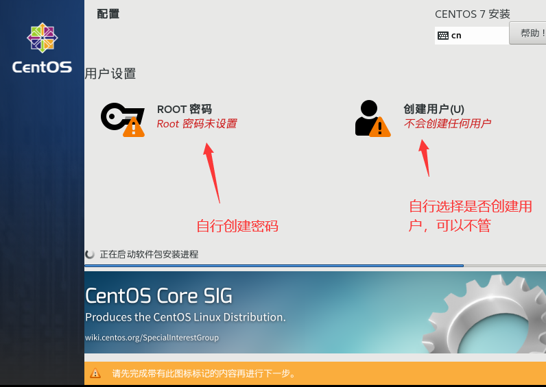 VMware安装CentOS7操作系统超详细图文教程