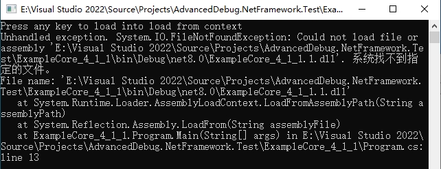 Advanced .Net Debugging 6：程序集加载器
