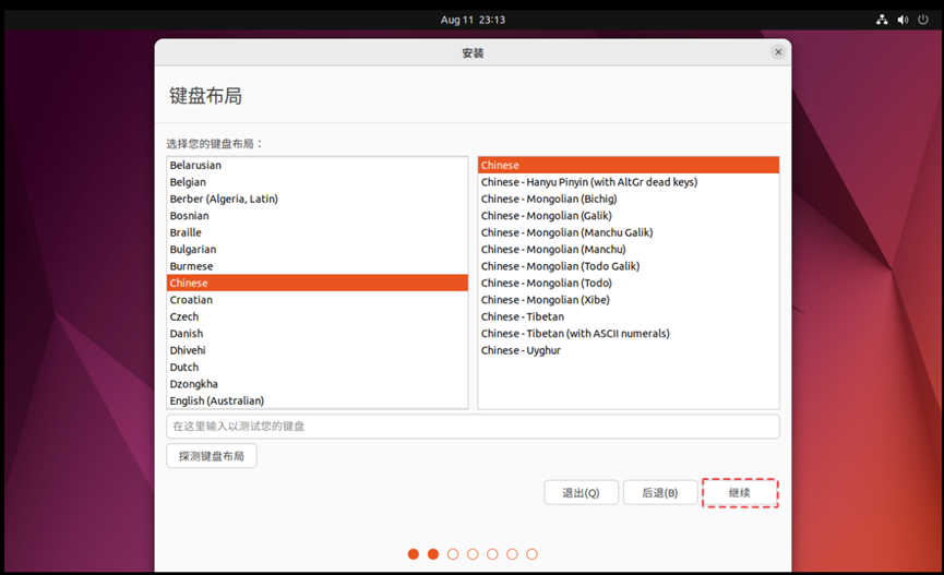 威联通NAS VirtualizationStation 安装ubuntu配置SSH远程访问