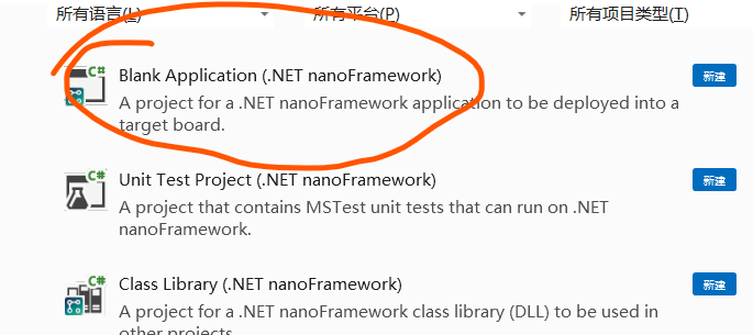 【Nano Framework ESP32 篇】刷入 nanoCLR 固件以及相关问题